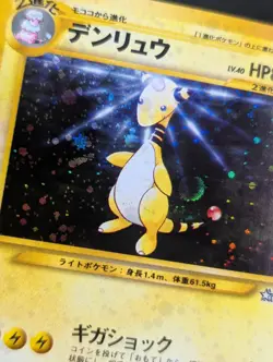 Ampharos Gold, Silver, to a New World... Pokemon NM Holo - Image 3
