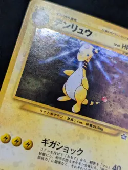 Ampharos Gold, Silver, to a New World... Pokemon NM Holo - Image 4