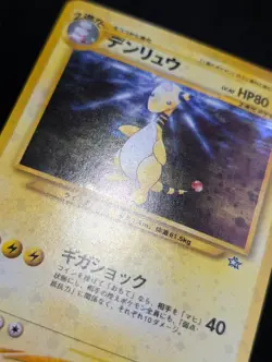Ampharos Gold, Silver, to a New World... Pokemon NM Holo - Image 5