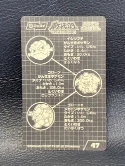 Golem Graveler Geodude Pokemon Nissui retro Sticker Evolution Nintendo Japanese - Image 5
