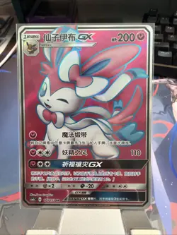 Pokemon S-Chinese TCG Sun&Moon CSM1cC-179 SR sylveon GX Holo Art Card - Image 1