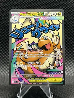 Mega Dragonite ex 271/217 Me: Ascended Heroes Holo Mega Attack Rare Pokemon - Image 1