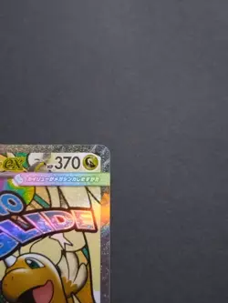 Pokemon Card Mega Dragonite ex 232/193 M2a MA Japanese Full Art Holo NM - Image 3