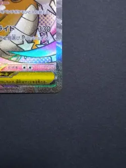 Pokemon Card Mega Dragonite ex 232/193 M2a MA Japanese Full Art Holo NM - Image 5
