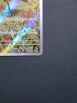 Pokemon Card Beautifly 194/193 M2a AR Japanese Holo Full Art NM 2025 - Image 5