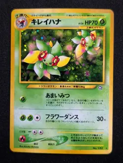 Bellossom Gold, Silver, to a New World... Pokemon NM Holo - Image 1
