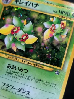 Bellossom Gold, Silver, to a New World... Pokemon NM Holo - Image 2