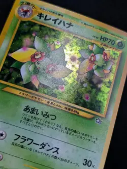Bellossom Gold, Silver, to a New World... Pokemon NM Holo - Image 3