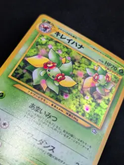 Bellossom Gold, Silver, to a New World... Pokemon NM Holo - Image 4