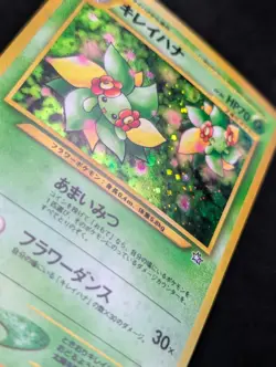 Bellossom Gold, Silver, to a New World... Pokemon NM Holo - Image 5