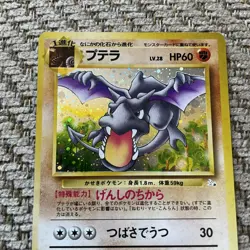 Japanese Aerodactyl No 142 Fossil (Rare Holo) Pokemon Card NM - Image 2