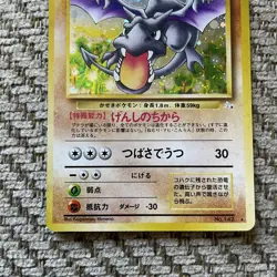 Japanese Aerodactyl No 142 Fossil (Rare Holo) Pokemon Card NM - Image 3