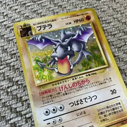 Japanese Aerodactyl No 142 Fossil (Rare Holo) Pokemon Card NM - Image 4
