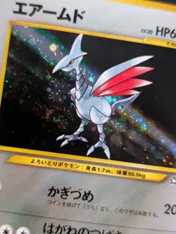 Skarmory Gold, Silver, to a New World... Pokemon NM Holo SWIRL - Image 2