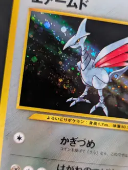 Skarmory Gold, Silver, to a New World... Pokemon NM Holo SWIRL - Image 4