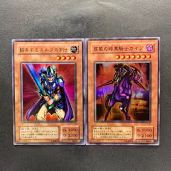 NM 2 card Obnoxious Celtic Guard YU-03 YU-2 Ultra Rare YuGiOh 200 - Image 1
