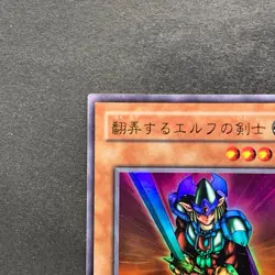 NM 2 card Obnoxious Celtic Guard YU-03 YU-2 Ultra Rare YuGiOh 200 - Image 3