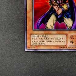 NM 2 card Obnoxious Celtic Guard YU-03 YU-2 Ultra Rare YuGiOh 200 - Image 5