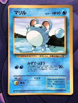 Marill LV.17 - CoroCoro Comic Glossy Promo Vintage Japanese Neo Pokemon Card - Image 1