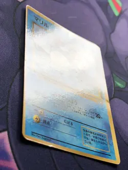 Marill LV.17 - CoroCoro Comic Glossy Promo Vintage Japanese Neo Pokemon Card - Image 3