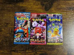 3 Japanese Pokemon Card Booster Pack Lot - Sealed - Image 1