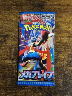 3 Japanese Pokemon Card Booster Pack Lot - Sealed - Image 3