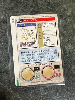 1996 Carddass Persian Pokemon Card Sharp Corners PSA Contender Bandai - Image 2