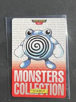 1996 Bandai Carddass Poliwhirl #61 Sharp Corners Pokemon Card Vintage Japanese - Image 1