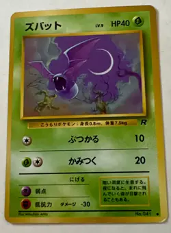 Japanese Zubat No. 041 Team Rocket - Common Pokemon Card - NM - Image 1