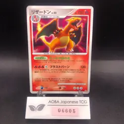 Charizard Holo DPBP#006 DP3 Secret Wonders - Japanese Pokemon Card - 2007 - Image 1