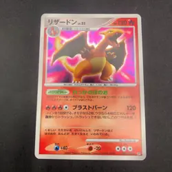 Charizard Holo DPBP#006 DP3 Secret Wonders - Japanese Pokemon Card - 2007 - Image 2