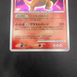 Charizard Holo DPBP#006 DP3 Secret Wonders - Japanese Pokemon Card - 2007 - Image 4