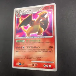Charizard Holo DPBP#006 DP3 Secret Wonders - Japanese Pokemon Card - 2007 - Image 5