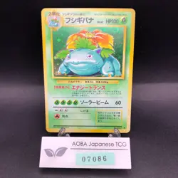 [SWIRL] Venusaur Holo No.003 Base Set - Japanese Pokemon Card - 1996 - Image 1
