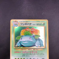 [SWIRL] Venusaur Holo No.003 Base Set - Japanese Pokemon Card - 1996 - Image 3
