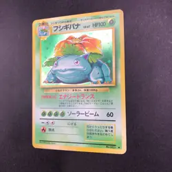 [SWIRL] Venusaur Holo No.003 Base Set - Japanese Pokemon Card - 1996 - Image 5