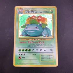 Venusaur Holo No.003 Base Set - Japanese Pokemon Card - 1996 - Image 2