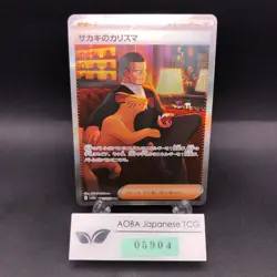 Giovanni's Charisma SAR Holo 207/165 SV2a Pokemon Card 151 Japanese Pokemon 2023 - Image 1