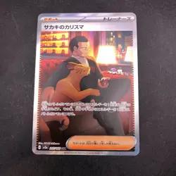 Giovanni's Charisma SAR Holo 207/165 SV2a Pokemon Card 151 Japanese Pokemon 2023 - Image 2
