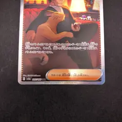 Giovanni's Charisma SAR Holo 207/165 SV2a Pokemon Card 151 Japanese Pokemon 2023 - Image 4