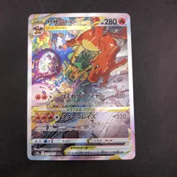 Charizard VSTAR SAR 212/172 S12a VSTAR Universe - Japanese Pokemon Card - 2022 - Image 2