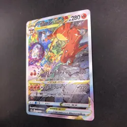 Charizard VSTAR SAR 212/172 S12a VSTAR Universe - Japanese Pokemon Card - 2022 - Image 5