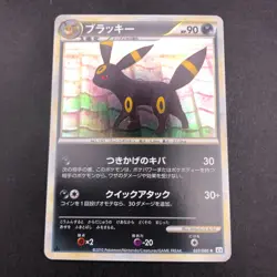 Umbreon Holo 037/080 1st Edition L2 Undaunted - Japanese Pokemon Card - 2010 - Image 2