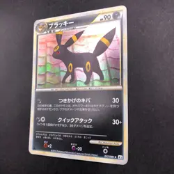 Umbreon Holo 037/080 1st Edition L2 Undaunted - Japanese Pokemon Card - 2010 - Image 5
