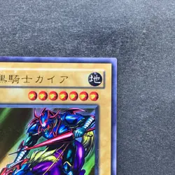 NM 2 card Gaia The Fierce Knight LB-06 Gaia the Dragon Champion PG-04 Ultra 370 - Image 4