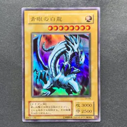 NM 2 card Dark Magician EX-06 Blue-Eyes White Dragon EX-49 Ultra YuGiOh 1000 - Image 2