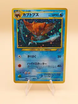 Kabutops Japanese Crossing the Ruins Holo Rare No. 141 Pokemon Card - 2000 - Image 1