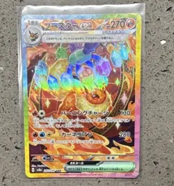 Pokemon TCG sv8a Terastal Festival Sylveon ex 212/187 and Flareon ex 202/187 - Image 2