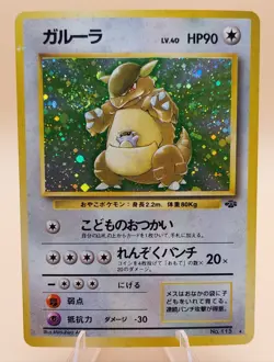 Kangaskhan Holo Rare Japanese Jungle No. 115 Pokemon Card - 1997 SWIRL - Image 1