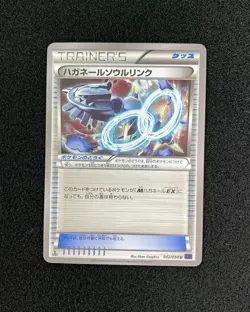 2016 Pokemon TCG Japanese Steelix Spirit Link #XY11 052/054 U 1st Edition RB60 - Image 1